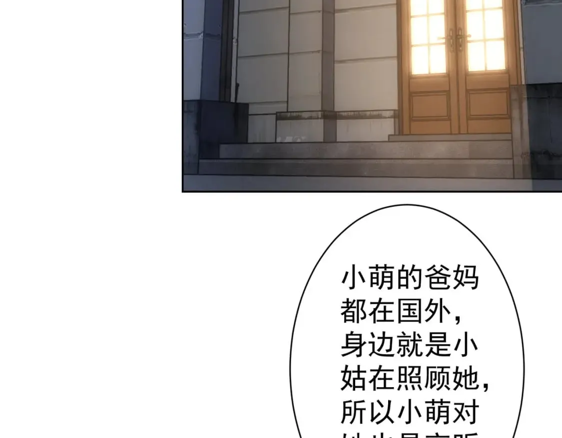 第278话 她小姑 第58页