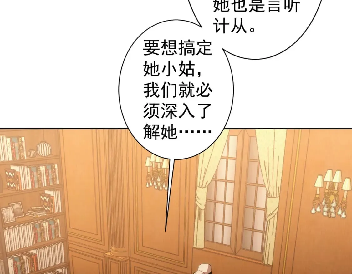 第278话 她小姑 第59页