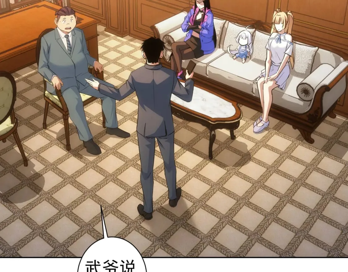 第278话 她小姑 第60页