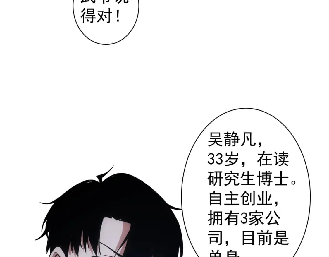 第278话 她小姑 第61页