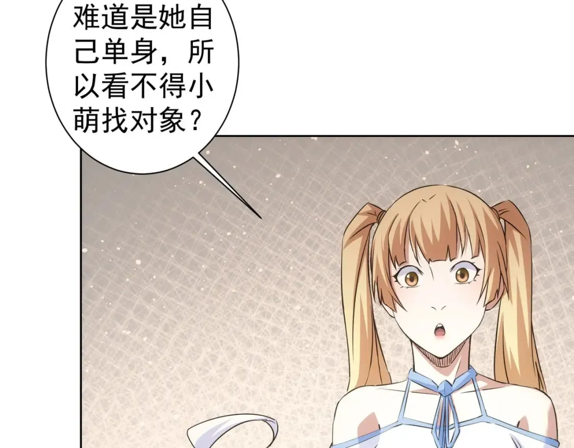 第278话 她小姑 第63页