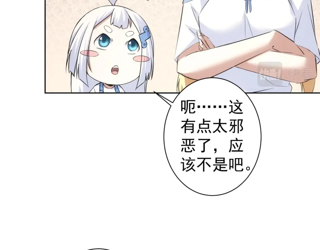第278话 她小姑 第64页