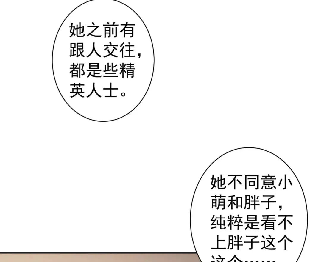 第278话 她小姑 第65页