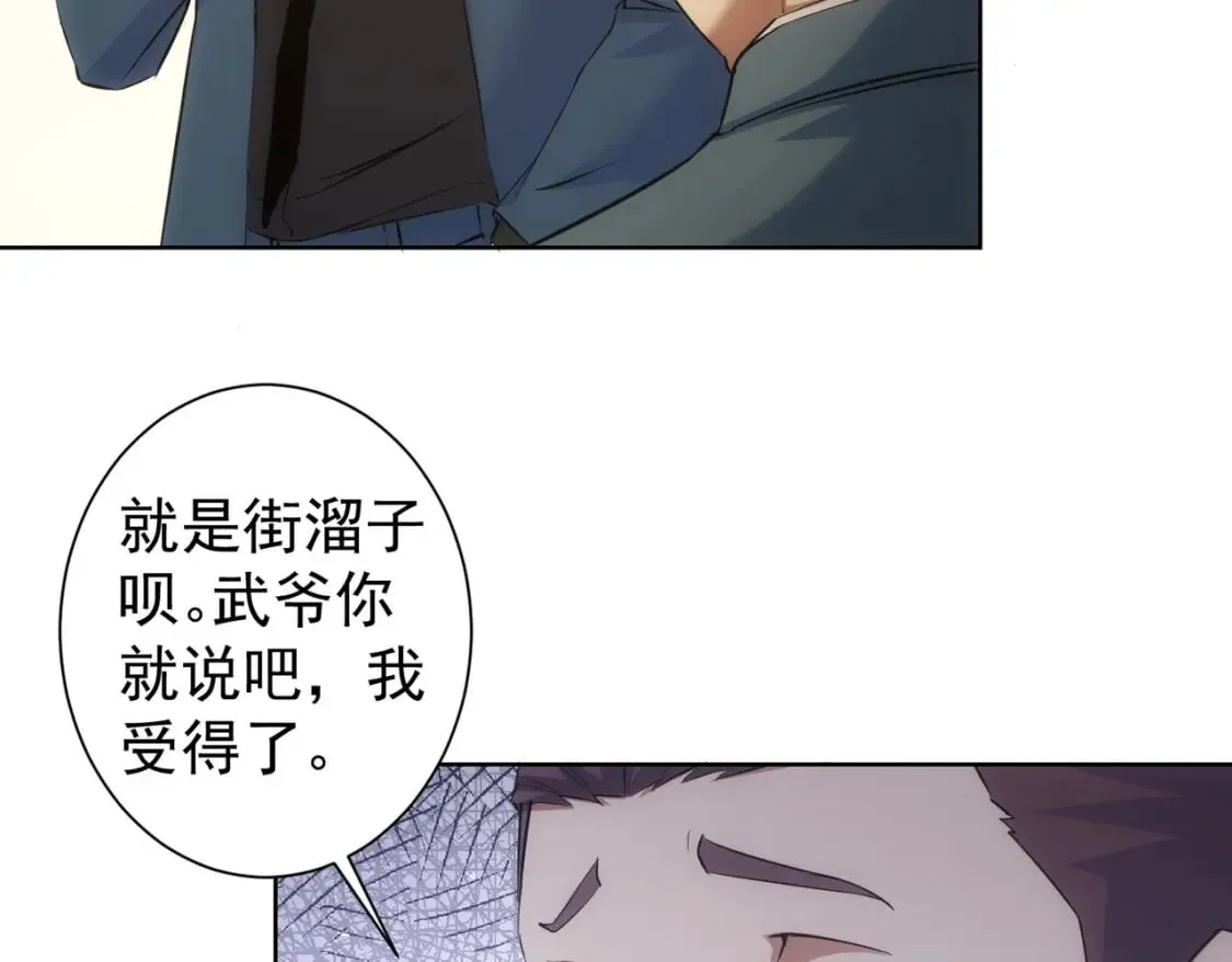第278话 她小姑 第67页