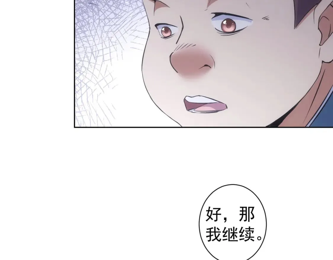第278话 她小姑 第68页