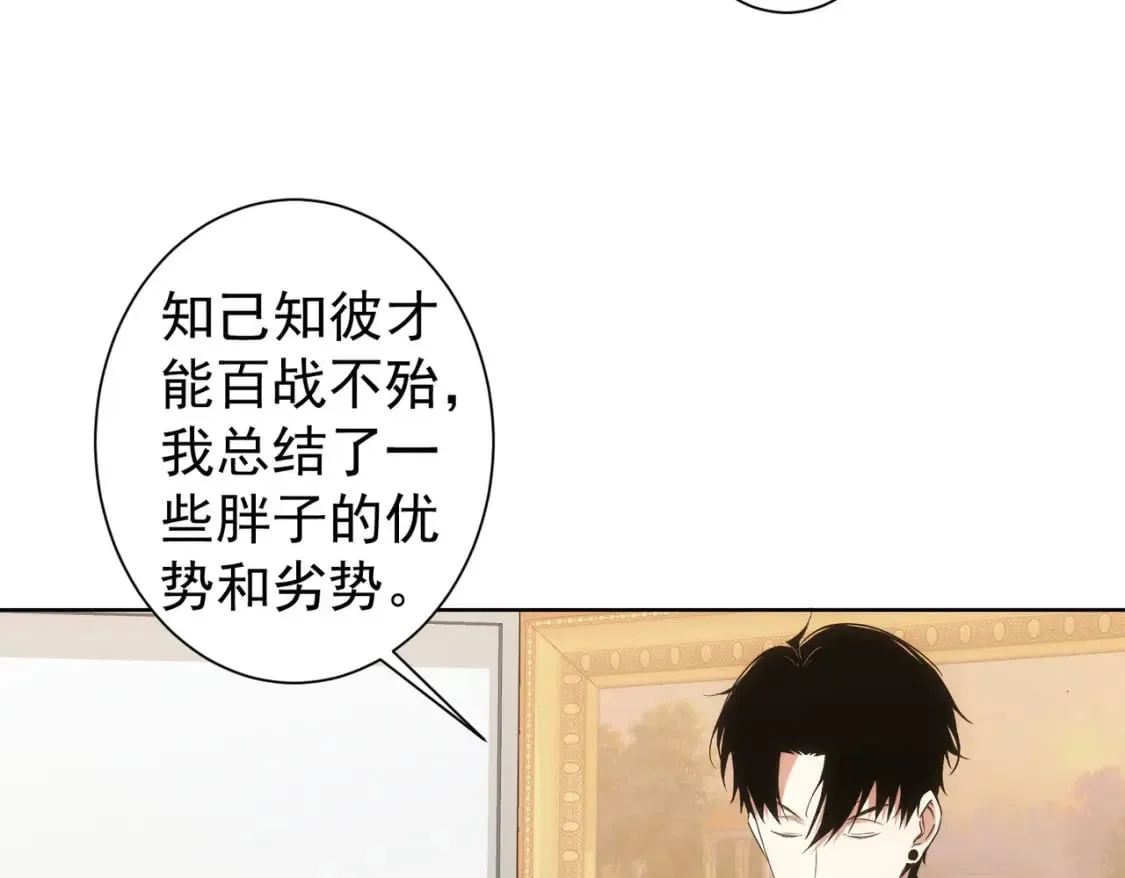 第278话 她小姑 第69页