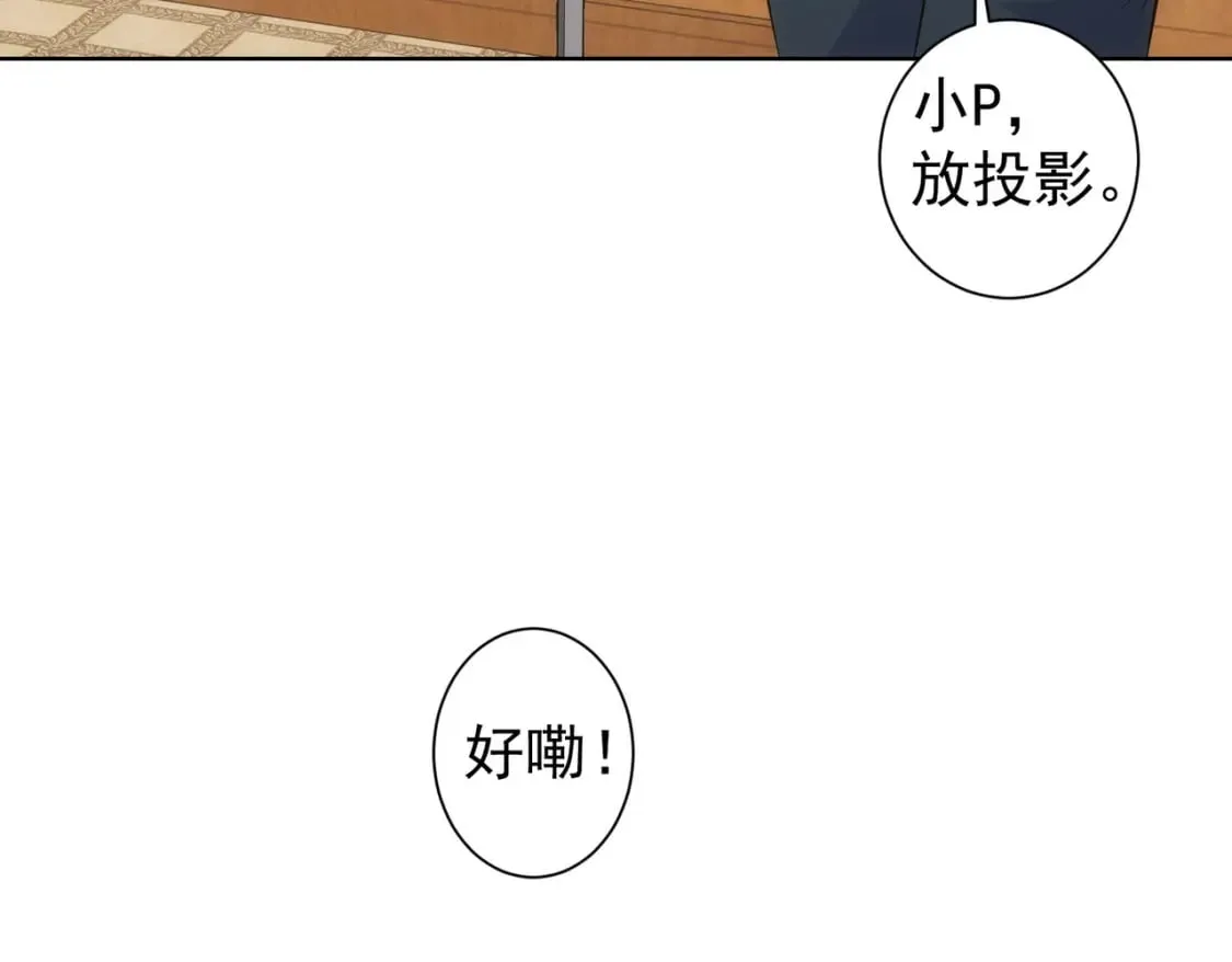 第278话 她小姑 第71页