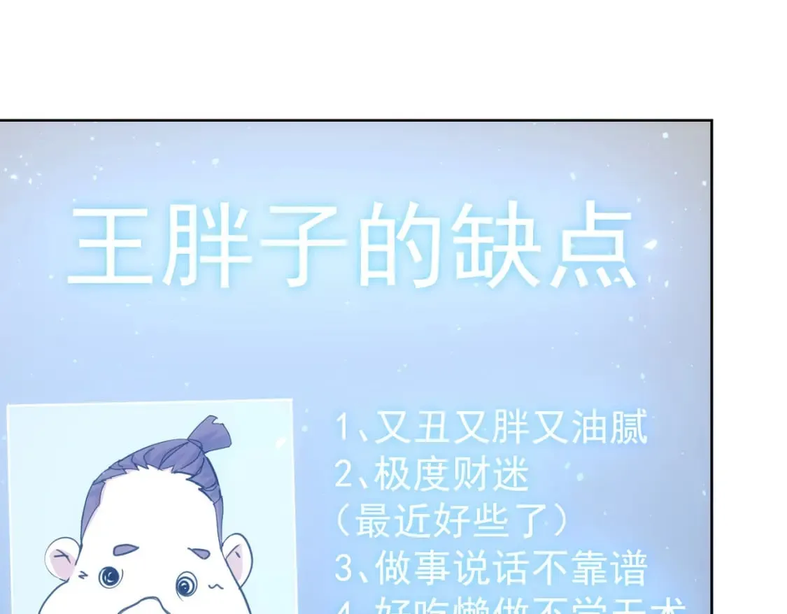 第278话 她小姑 第72页