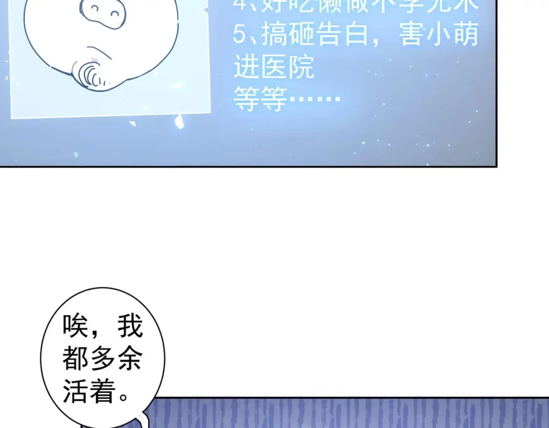第278话 她小姑 第73页