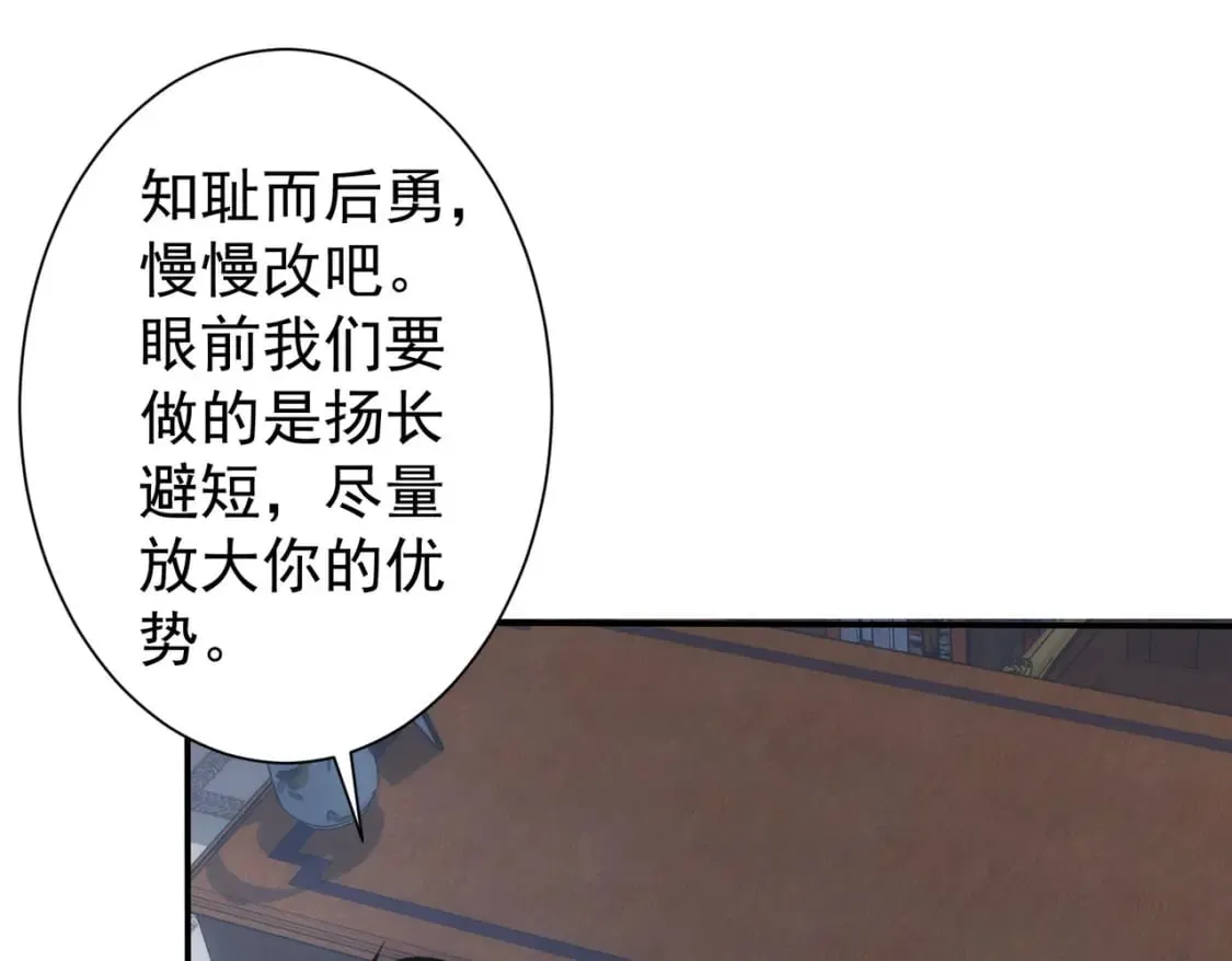 第278话 她小姑 第78页