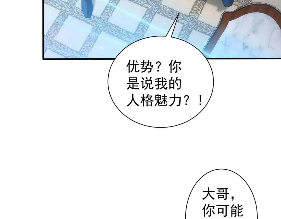 第278话 她小姑 第80页