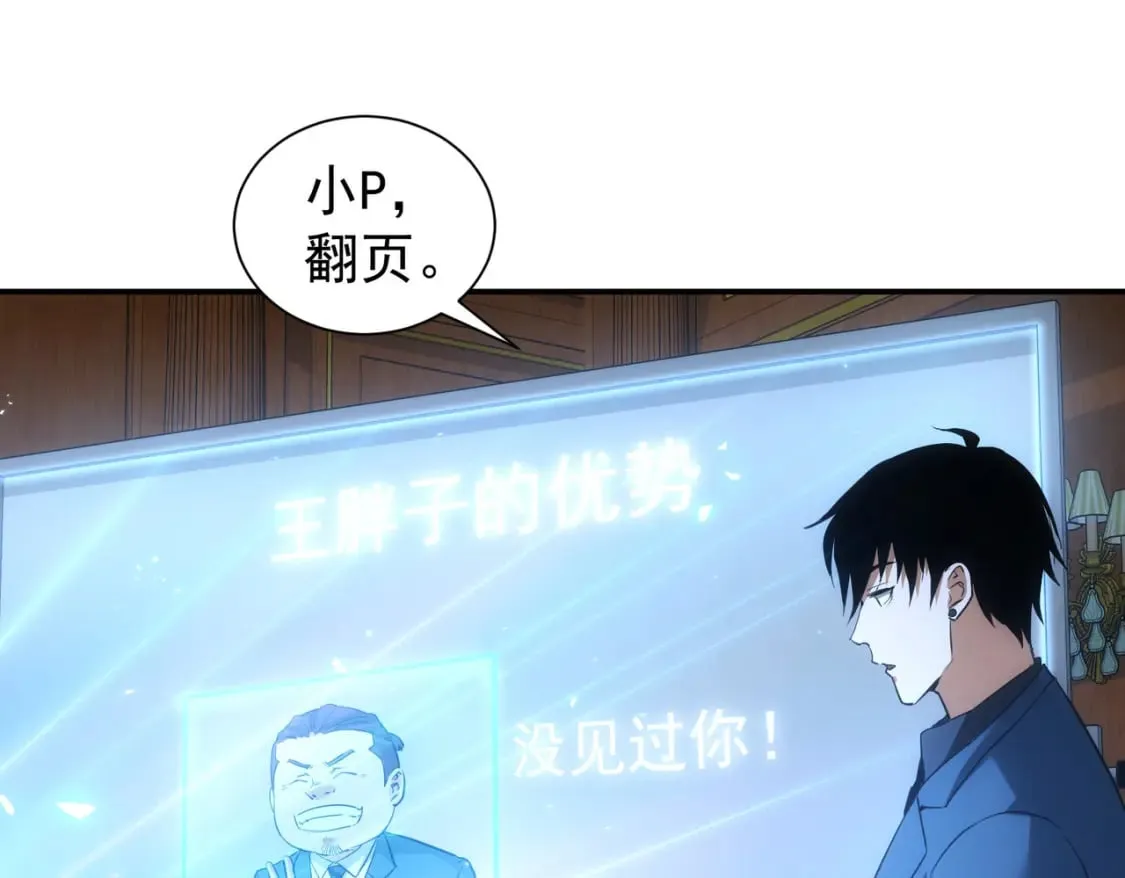 第278话 她小姑 第82页