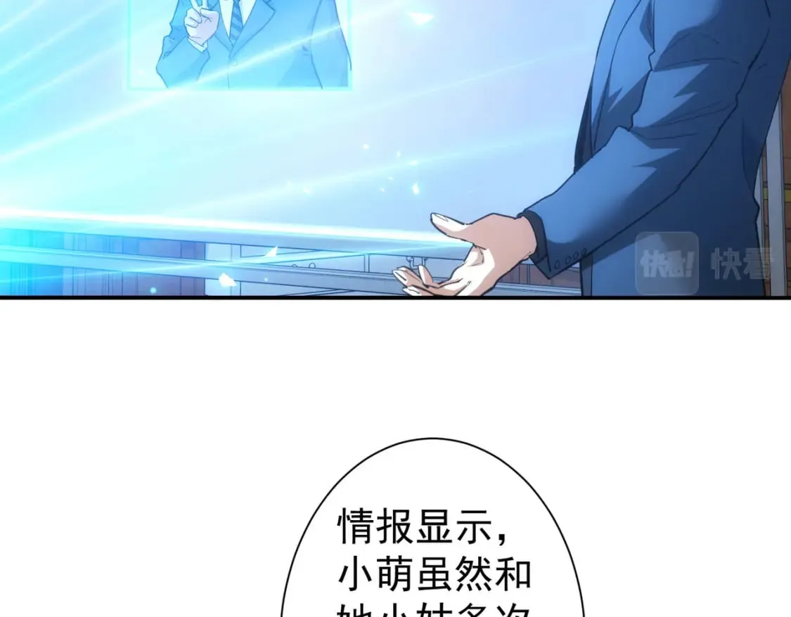 第278话 她小姑 第83页