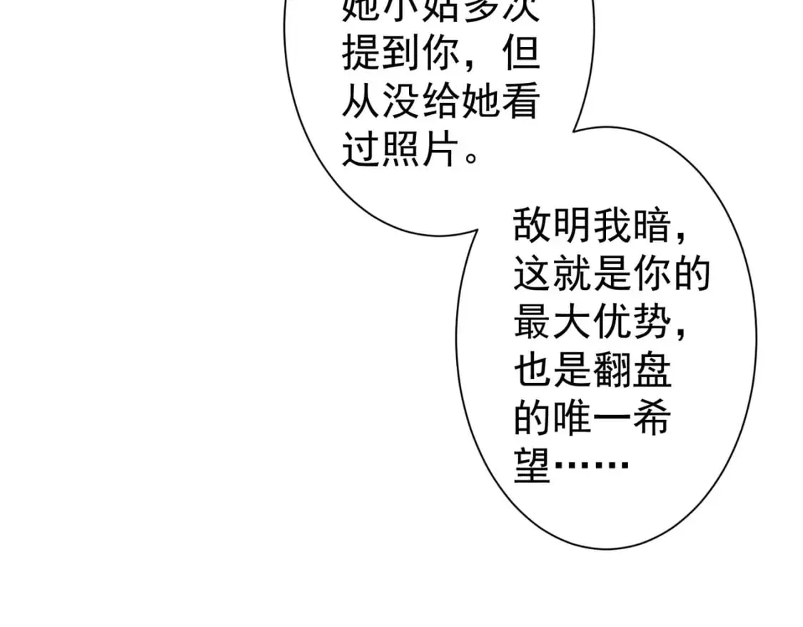 第278话 她小姑 第84页