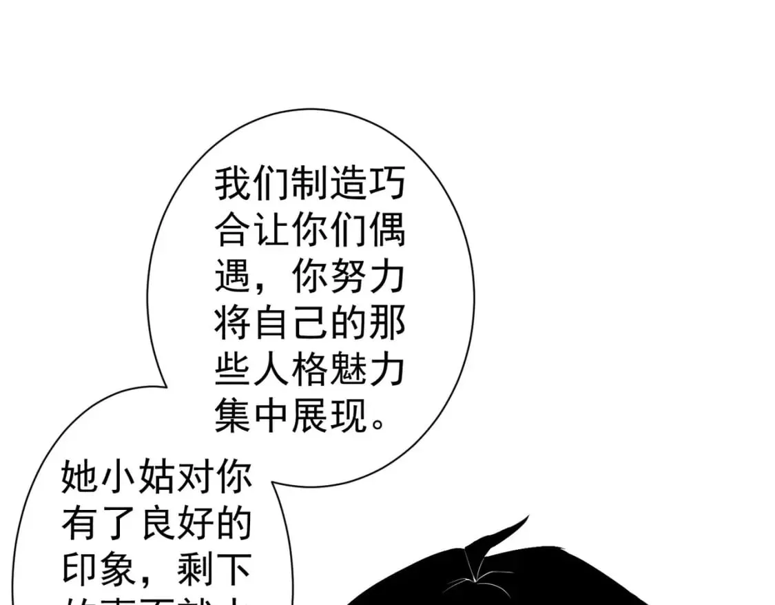 第278话 她小姑 第86页