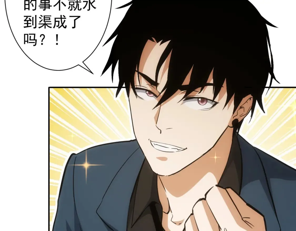 第278话 她小姑 第87页