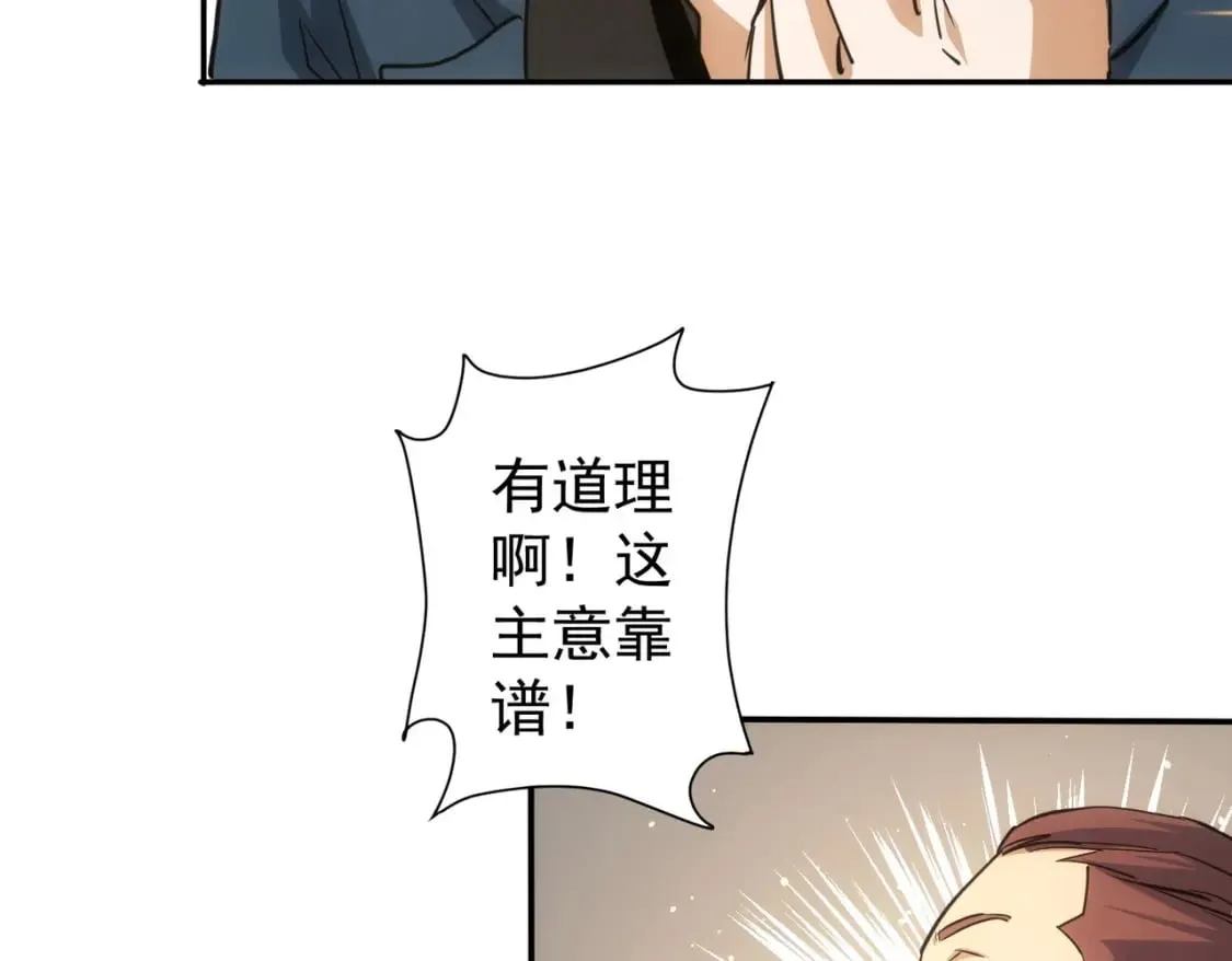 第278话 她小姑 第88页