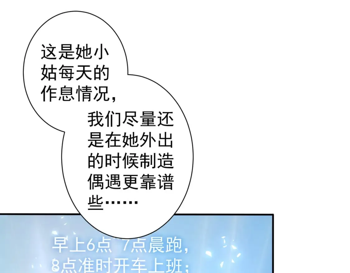 第278话 她小姑 第90页