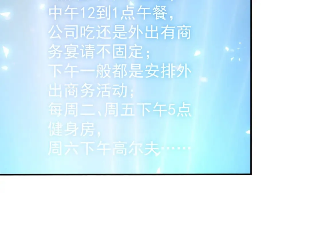 第278话 她小姑 第91页