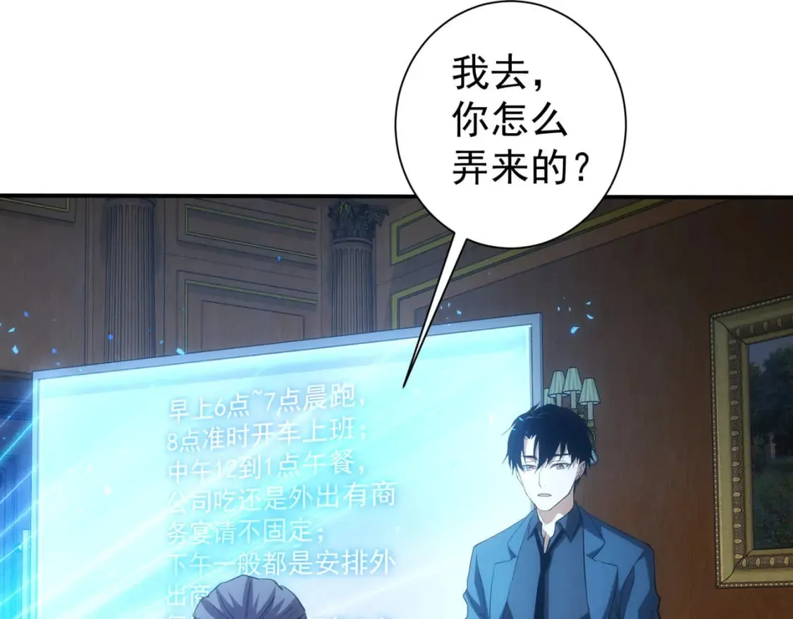 第278话 她小姑 第92页
