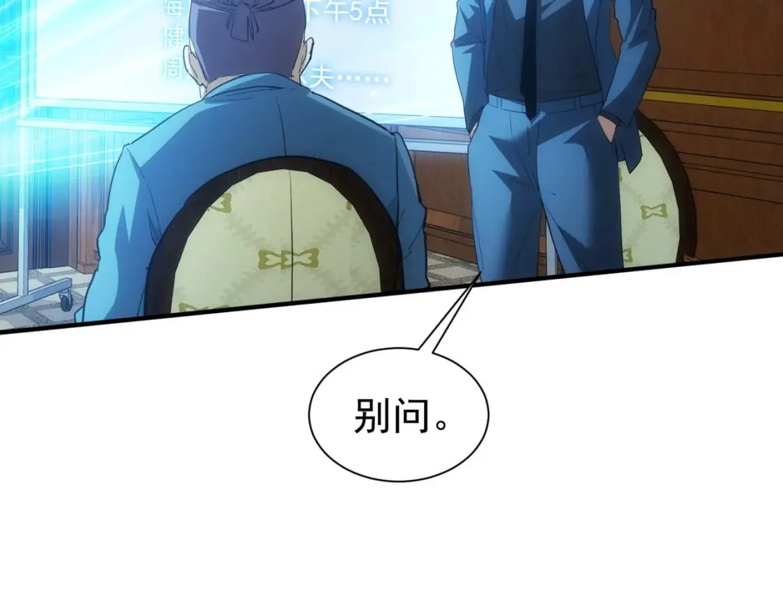 第278话 她小姑 第93页