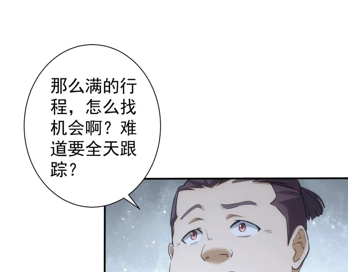 第278话 她小姑 第94页