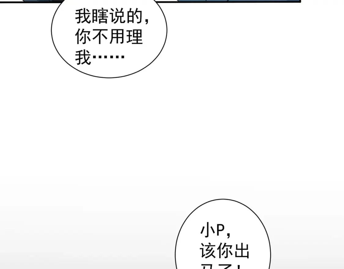 第278话 她小姑 第97页