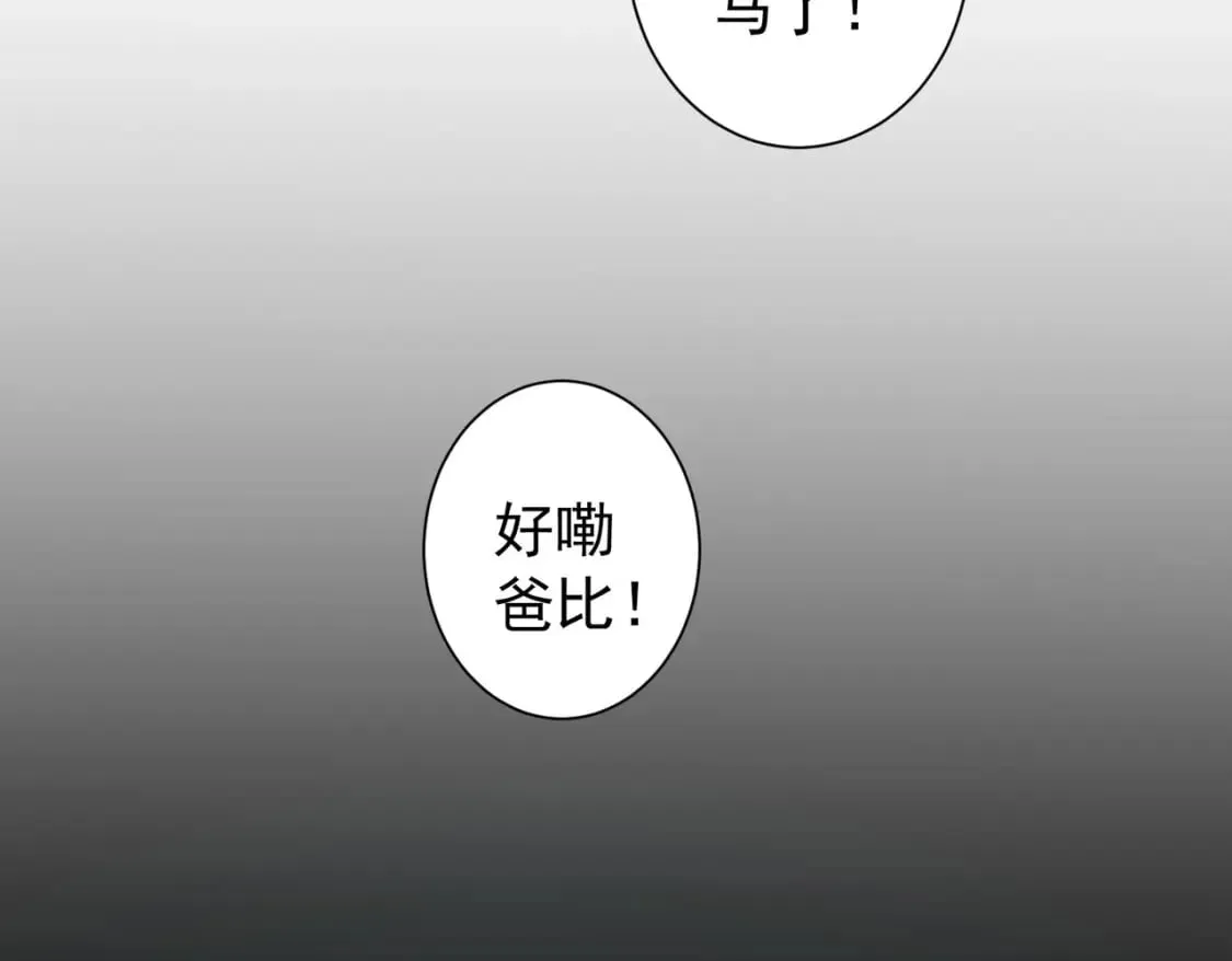 第278话 她小姑 第98页