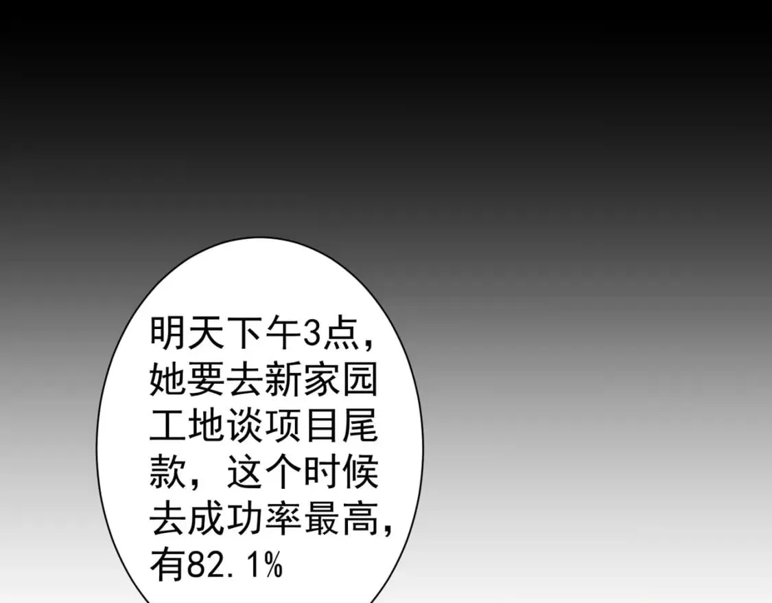 第278话 她小姑 第103页