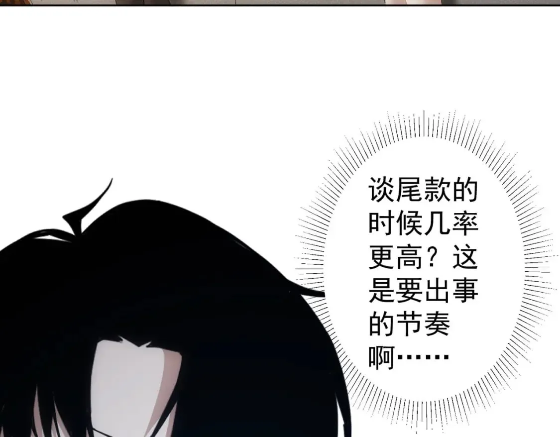 第278话 她小姑 第105页