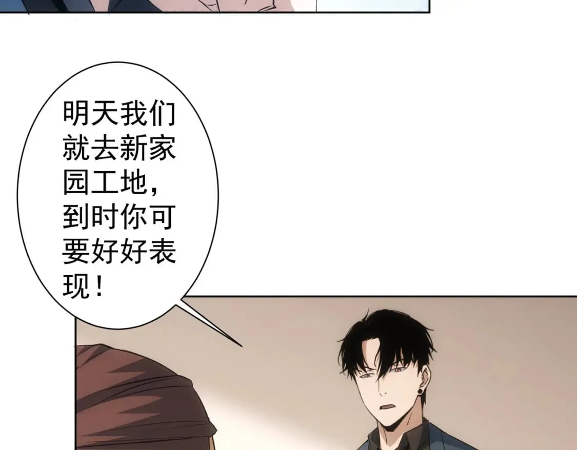 第278话 她小姑 第107页