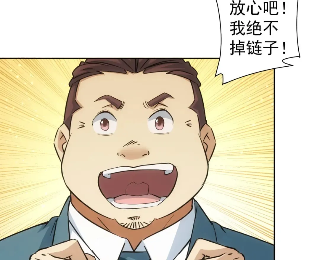 第278话 她小姑 第109页