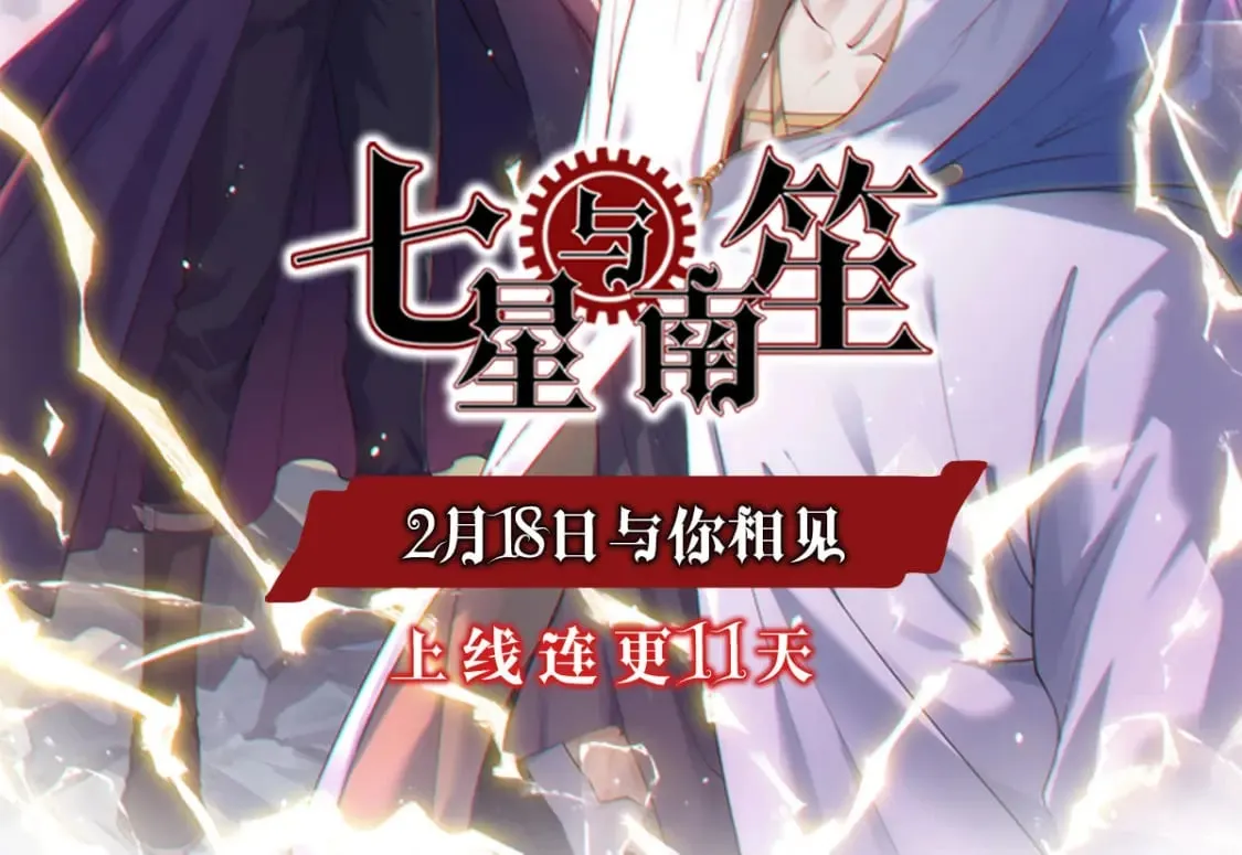 第278话 她小姑 第113页