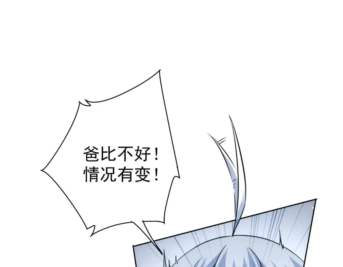 第277话 好事多磨 第5页