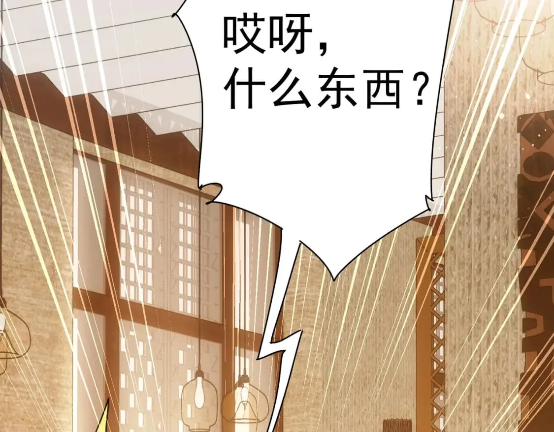 第277话 好事多磨 第9页
