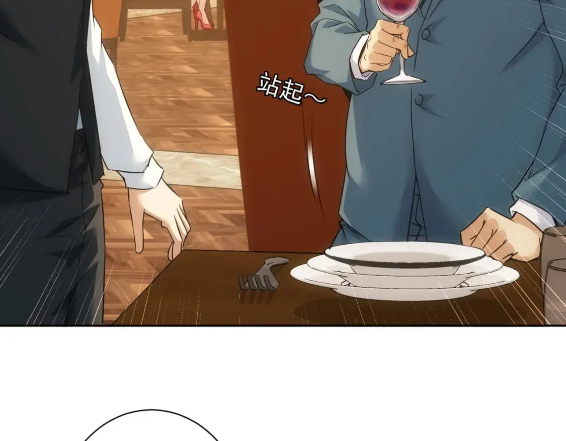 第277话 好事多磨 第11页