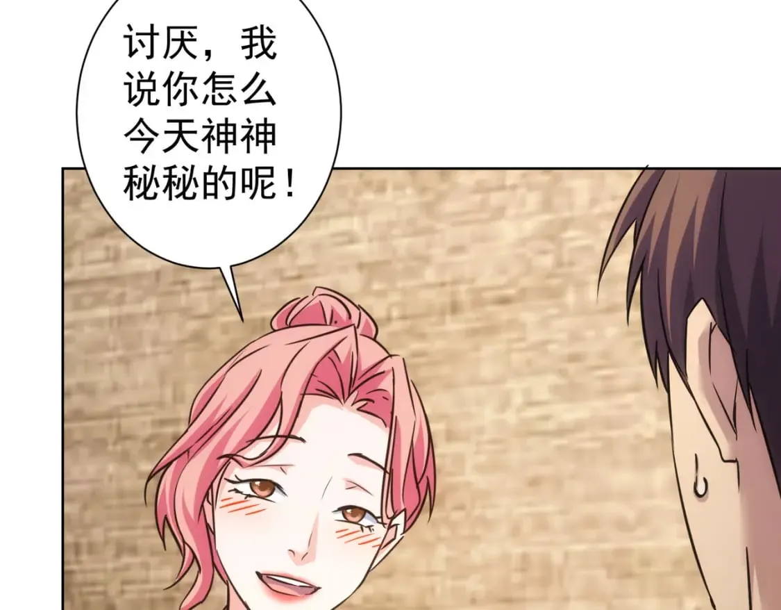 第277话 好事多磨 第12页