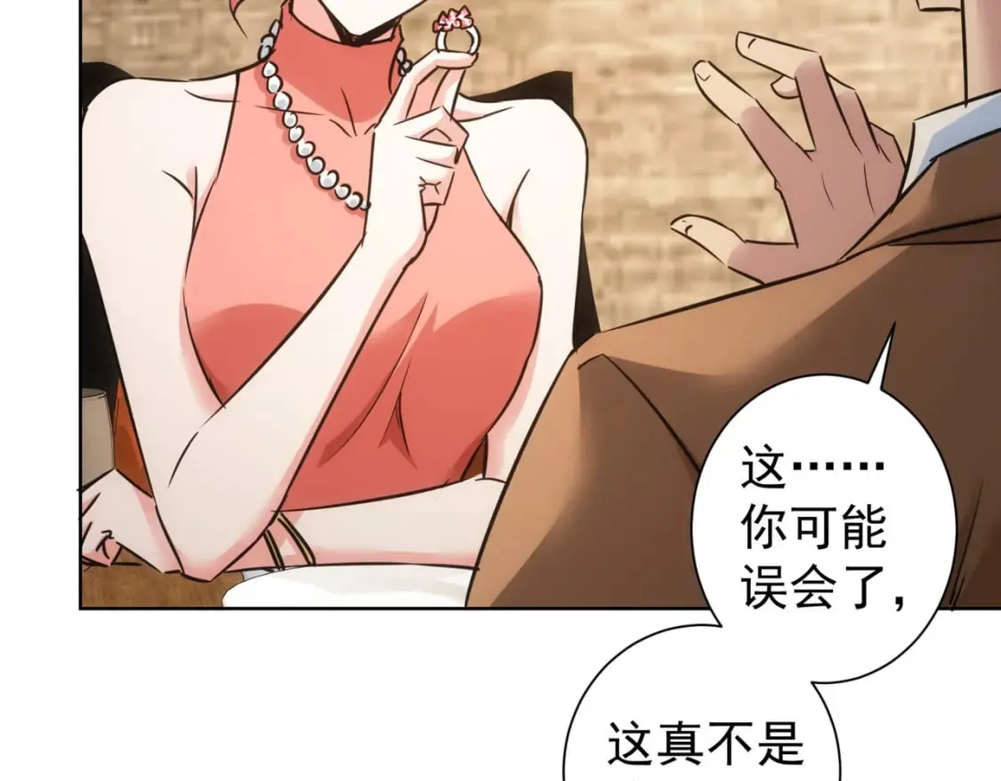 第277话 好事多磨 第13页
