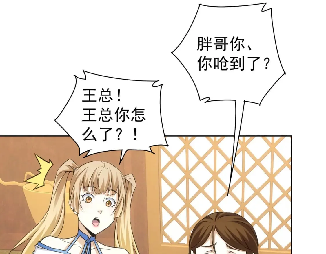 第277话 好事多磨 第17页
