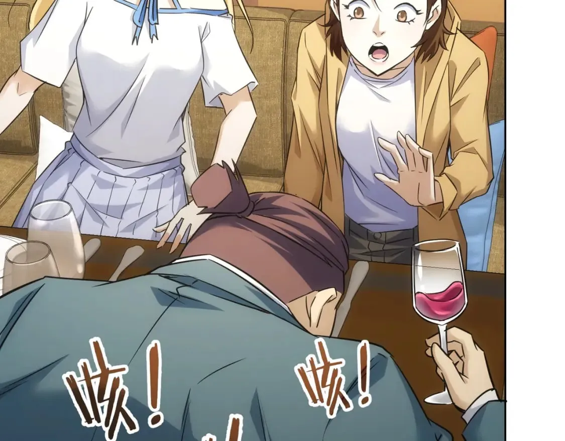 第277话 好事多磨 第18页