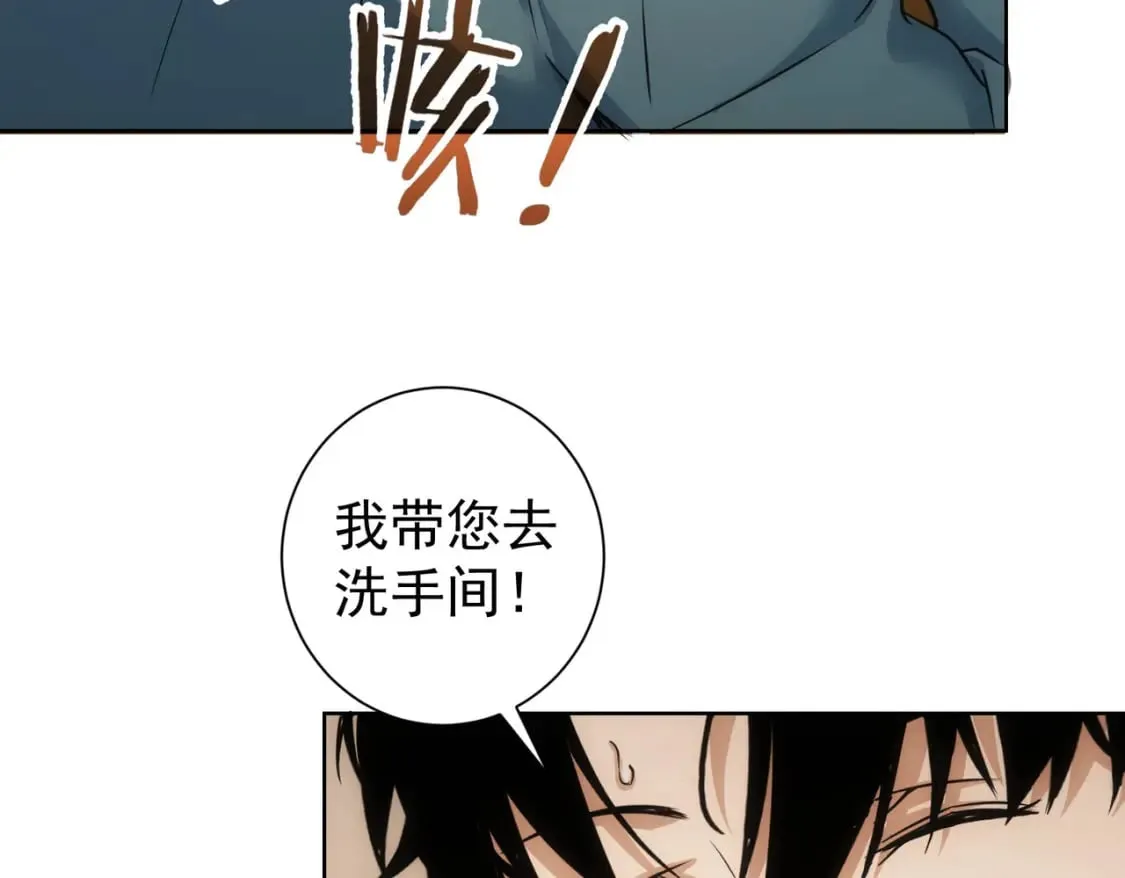 第277话 好事多磨 第19页