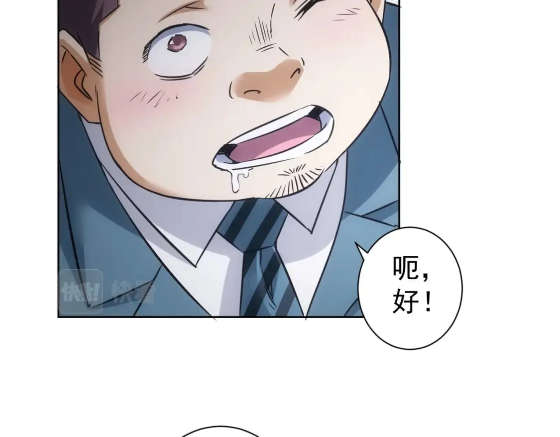 第277话 好事多磨 第21页