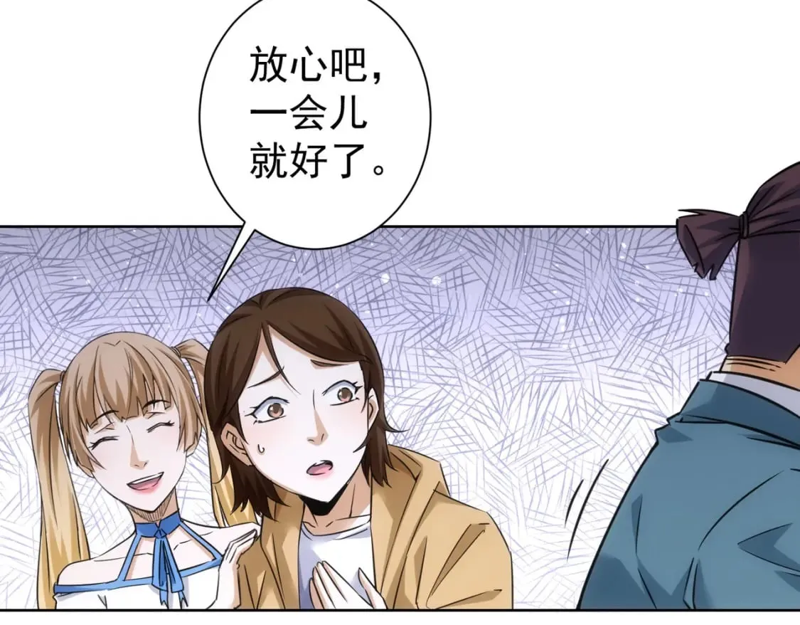 第277话 好事多磨 第22页