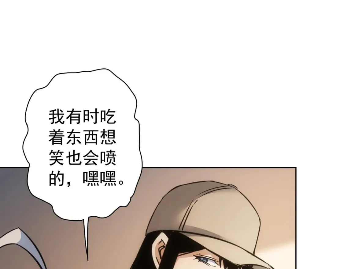 第277话 好事多磨 第23页