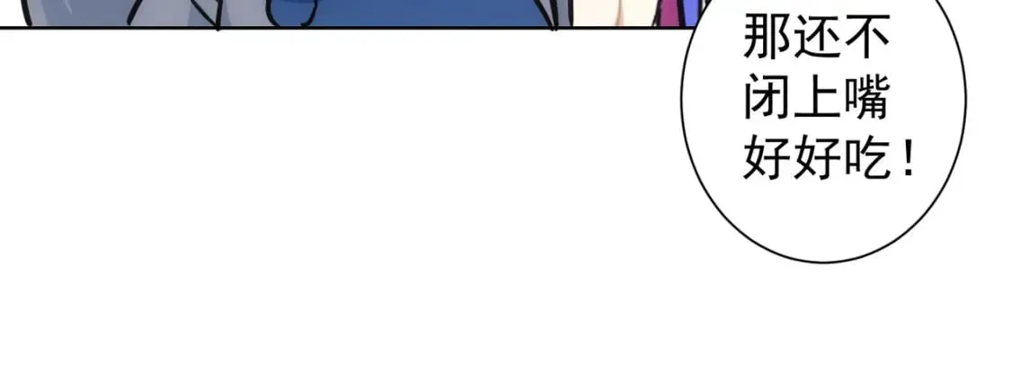 第277话 好事多磨 第25页
