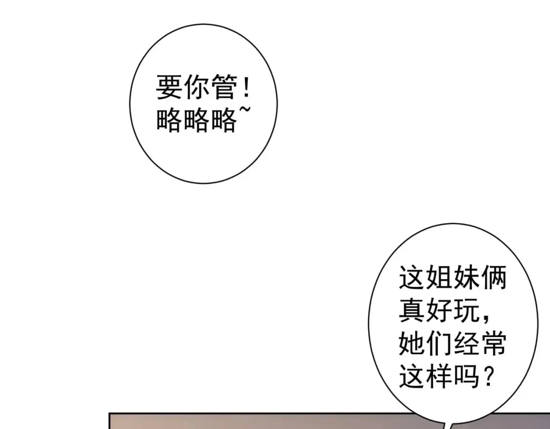 第277话 好事多磨 第26页