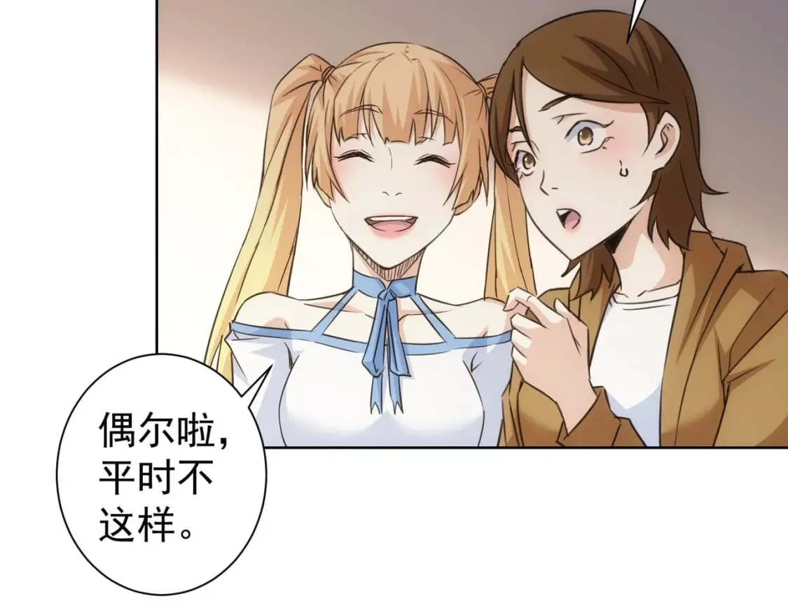 第277话 好事多磨 第27页