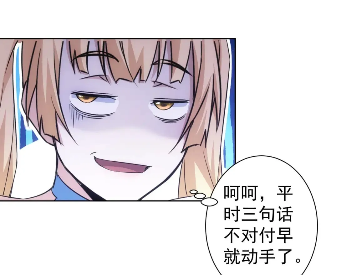 第277话 好事多磨 第28页