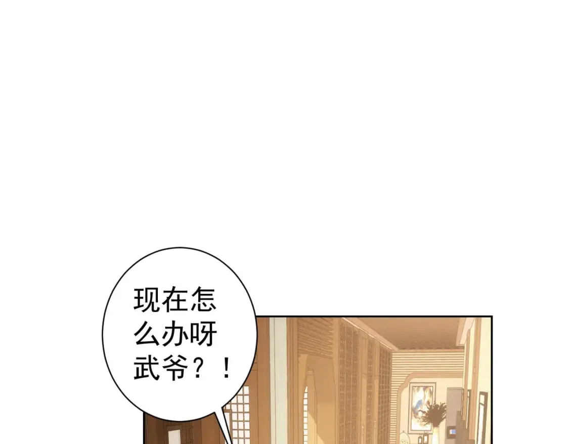 第277话 好事多磨 第30页