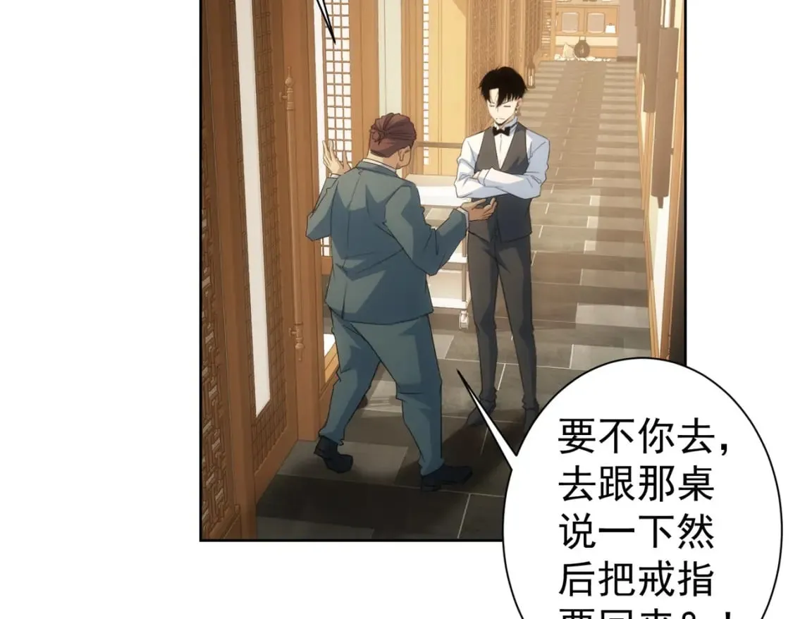 第277话 好事多磨 第31页